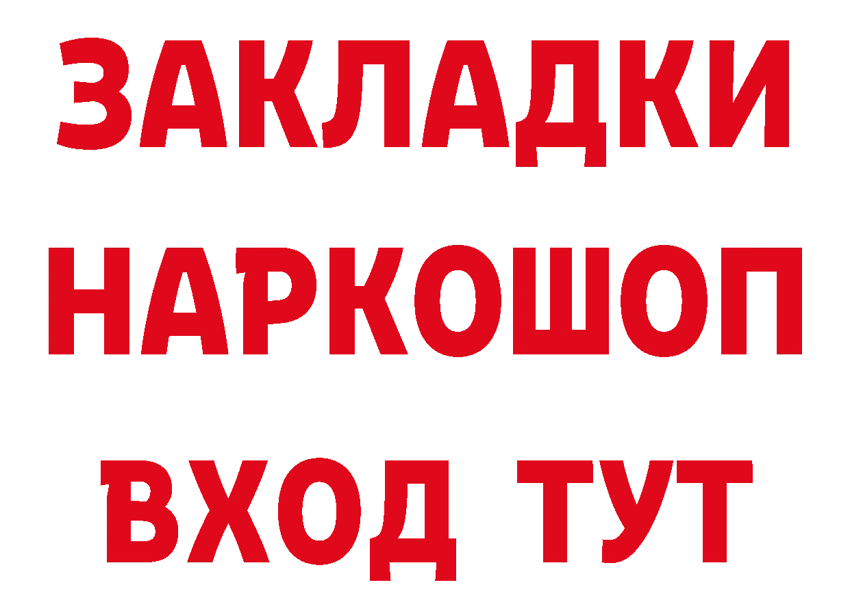 ГАШ убойный как войти сайты даркнета МЕГА Оса